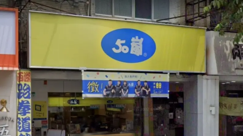 50嵐菜單必喝什麼?員工推薦飲品清單曝光,第1名竟不是「1號」 50嵐菜單必喝什麼?員工推薦飲品清單曝光,第1名竟不是「1號」
