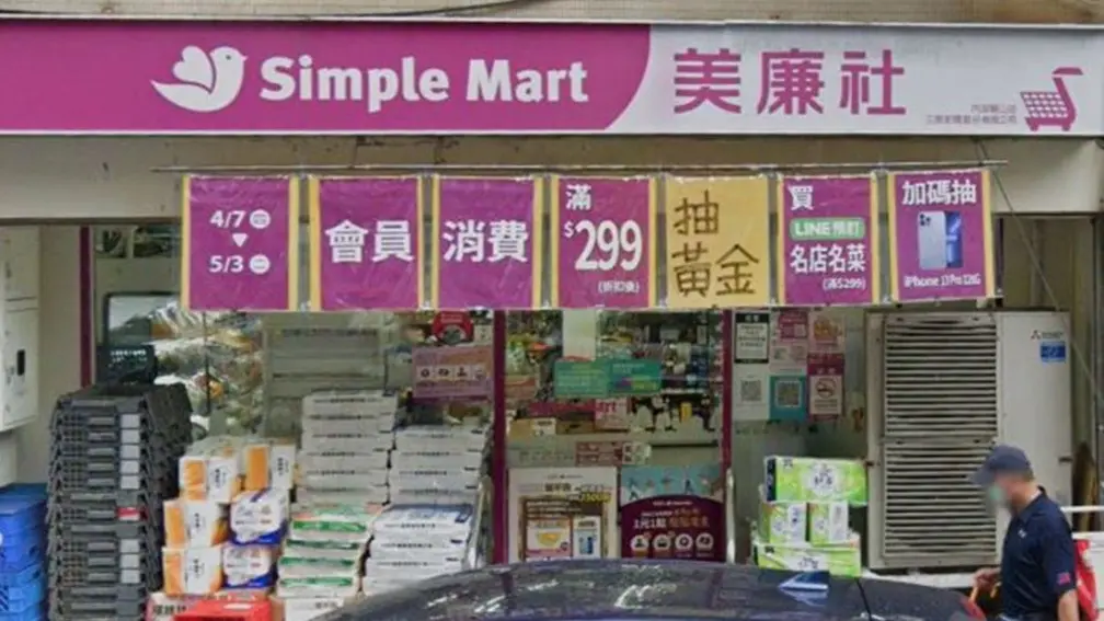 美廉社店小又偏僻,為何能不停展店?內行人曝3優勢:超好買、會固定去掃貨 美廉社店小又偏僻,為何能不停展店?內行人曝3優勢:超好買、會固定去掃貨