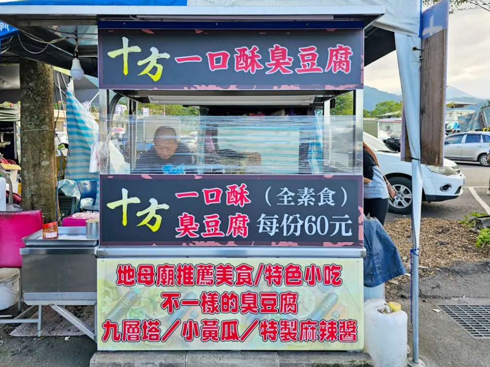 「寶湖宮天地堂地母廟」南投必玩景點!拍照、參拜、附近美食及順遊攻略 「寶湖宮天地堂地母廟」南投必玩景點!拍照、參拜、附近美食及順遊攻略