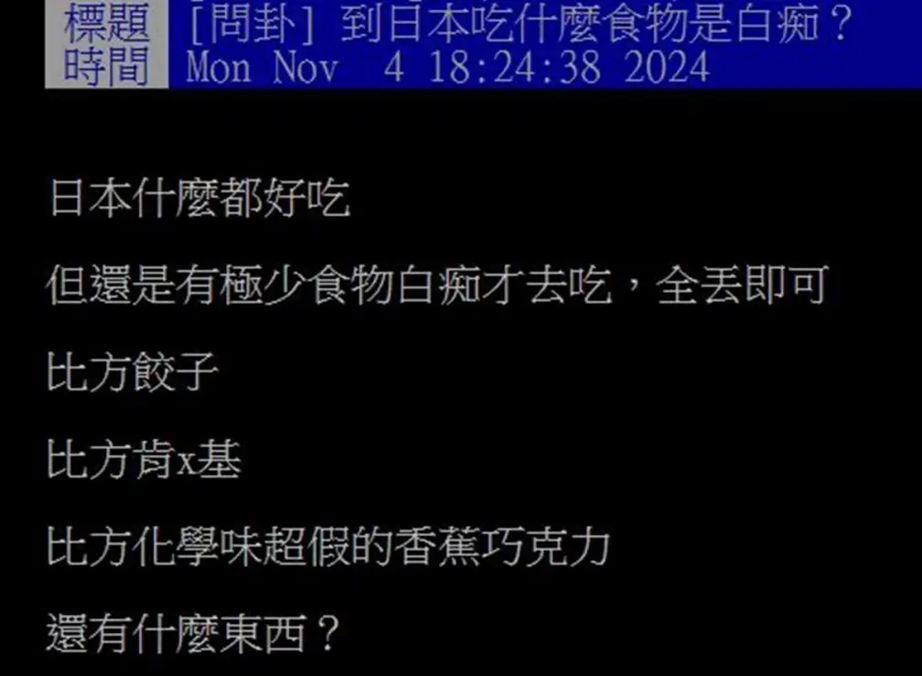 到日本吃什麼最失望?一票網友點名「1食物」,當地人也認證 到日本吃什麼最失望?一票網友點名「1食物」,當地人也認證