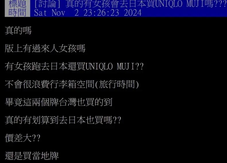 去日本必逛什麼店？網友狂推２大品牌：品質好、價格是台灣半價