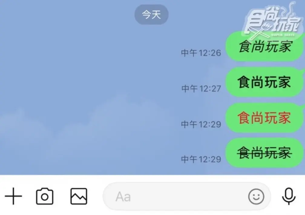 LINE新功能曝光!輕鬆變換4種字體,網友實測:工作群使用超方便 LINE新功能曝光!輕鬆變換4種字體,網友實測:工作群使用超方便