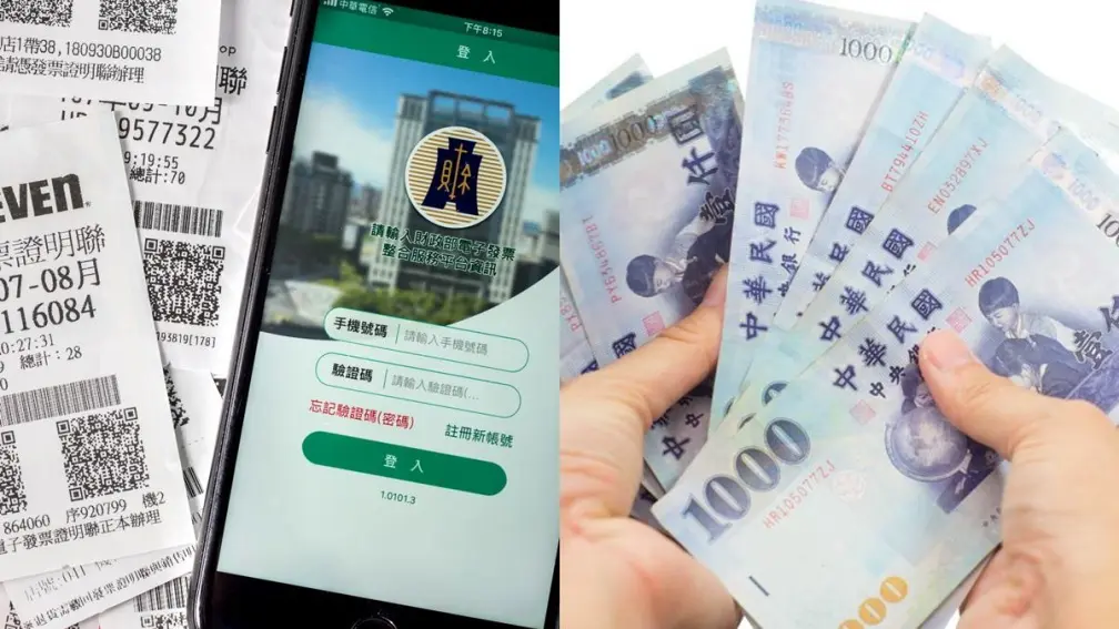發票中獎怎麼領?「1招」讓獎金變多,最高可省4萬元稅金