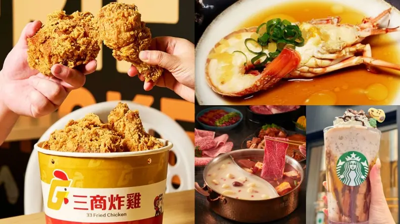 ４月美食優惠15家一覽！三商炸雞、Mr. Wish買一送一，龍蝦免費吃到飽、50元牛排
