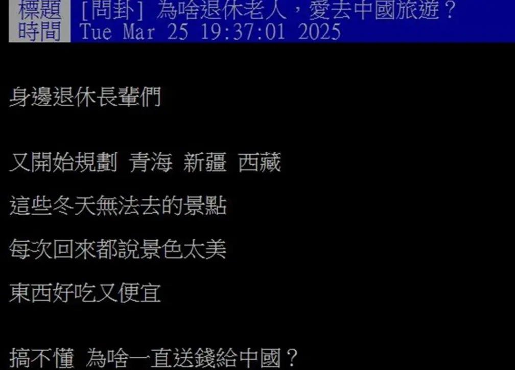 為何退休老人喜歡去中國旅遊?過來人點出「2大優勢」:海放很多國家 為何退休老人喜歡去中國旅遊?過來人點出「2大優勢」:海放很多國家