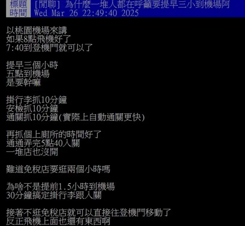 出國要提早多久到機場?過來人揭「最佳時間點」,這國家3小時也不夠 出國要提早多久到機場?過來人揭「最佳時間點」,這國家3小時也不夠