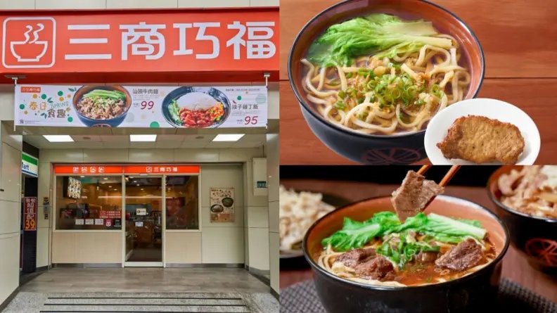 「三商巧福」快閃優惠搶！黃金排骨、雞腿麵只要109元，加碼胡椒牛肉飯買一送一