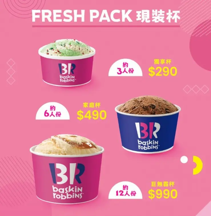 網友推薦桶裝冰淇淋Top10!第3名便宜綿密不膩口,小美、哈根達斯都輸它 網友推薦桶裝冰淇淋Top10!第3名便宜綿密不膩口,小美、哈根達斯都輸它