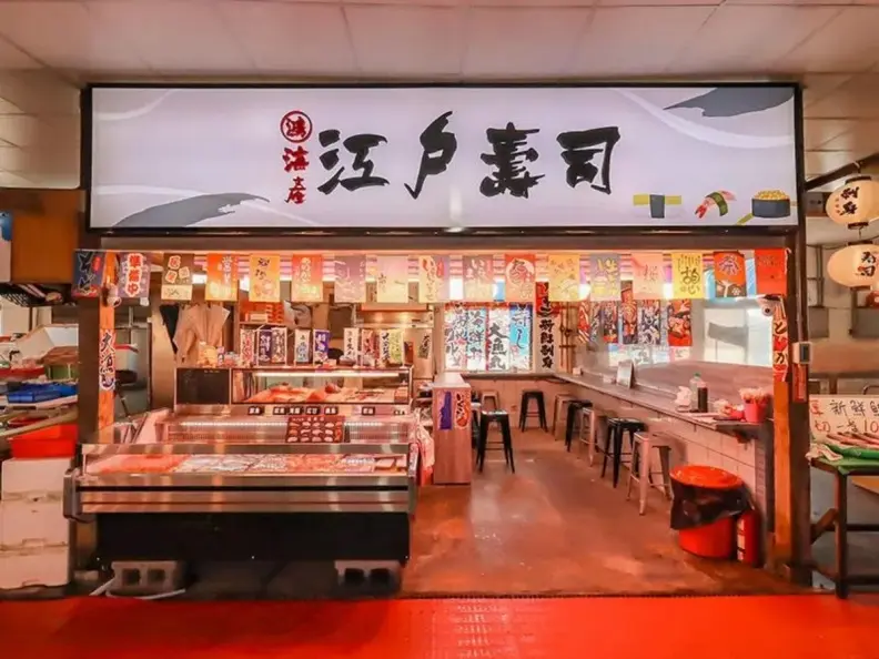 永安漁港美食推薦|桃園人氣海鮮景點,三大美食區吃透透! 永安漁港必吃推薦:江戶壽司店內有著滿滿日式旗幟
