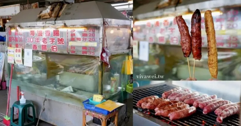 龍鳳漁港一日遊攻略|苗栗竹南人氣魚市美食、海景步道、現撈海鮮推薦! 龍鳳漁港人氣排隊小吃|龍鳳漁港海邊香腸推薦