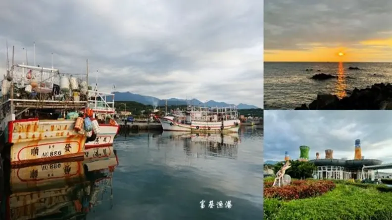 富基漁港怎麼玩？北海岸人氣海鮮市場，邊挑漁獲邊吃海鮮的好地方