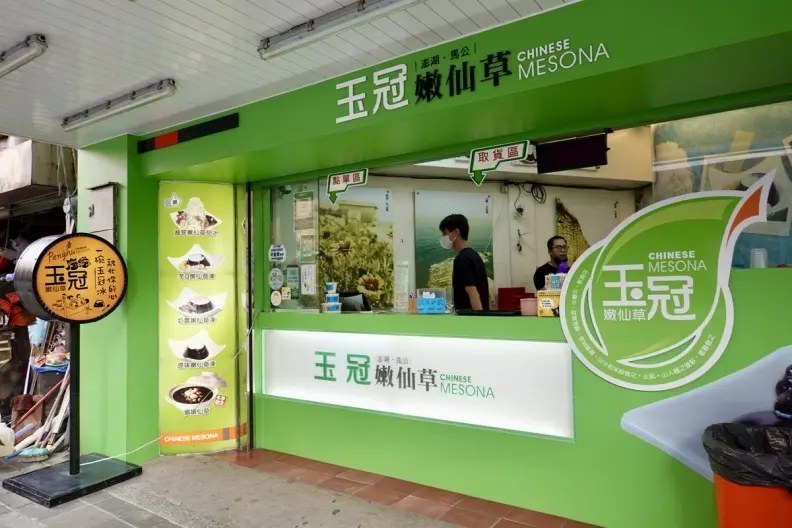 2026澎湖美食懶人包|15間必吃澎湖美食餐廳、在地人推薦海味小吃 2026澎湖美食懶人包|15間必吃澎湖美食餐廳、在地人推薦海味小吃