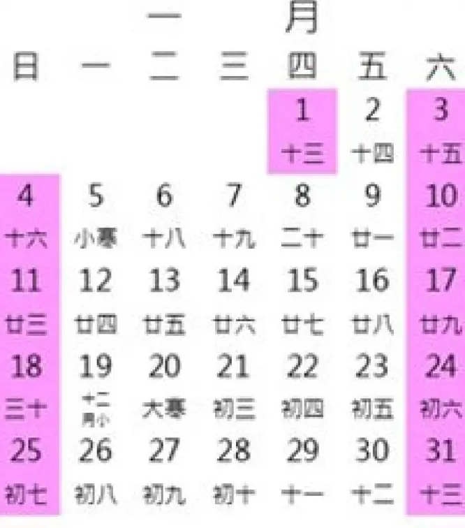 2026行事曆（115年）出爐！９個連假請假攻略，過年１招爽放16天