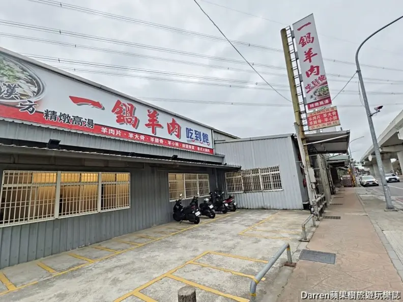 一鍋羊肉餐廳特色