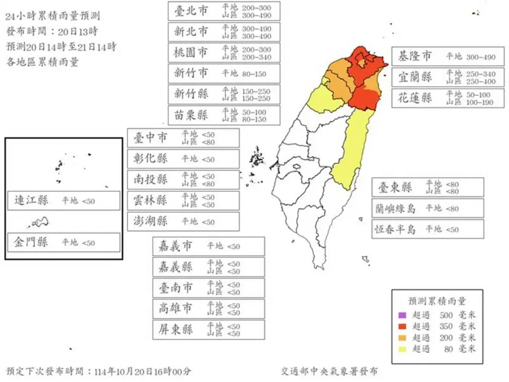 颱風沒來仍暴雨!明6縣市雨量達停班停課標準,包含北北基桃 颱風沒來仍暴雨!明6縣市雨量達停班停課標準,包含北北基桃