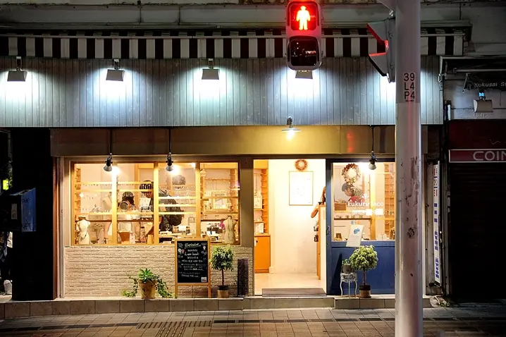 腦波弱不要來!走進這間店日式雜貨買到手軟 kukuru-loco_26169919240_o.jpg