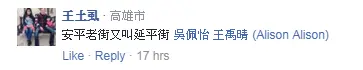 【食尚金好康】留言抽獎--台南最強老闆推薦口袋美食 中獎1.png