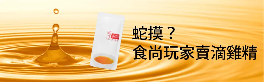 【名廚教做菜 小編實戰篇】手殘也能做出漂亮法國菜! 導購320x100.jpg