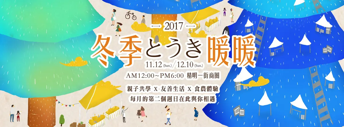 12月很忙！特搜北中南７場耶誕市集，好逛又好買！