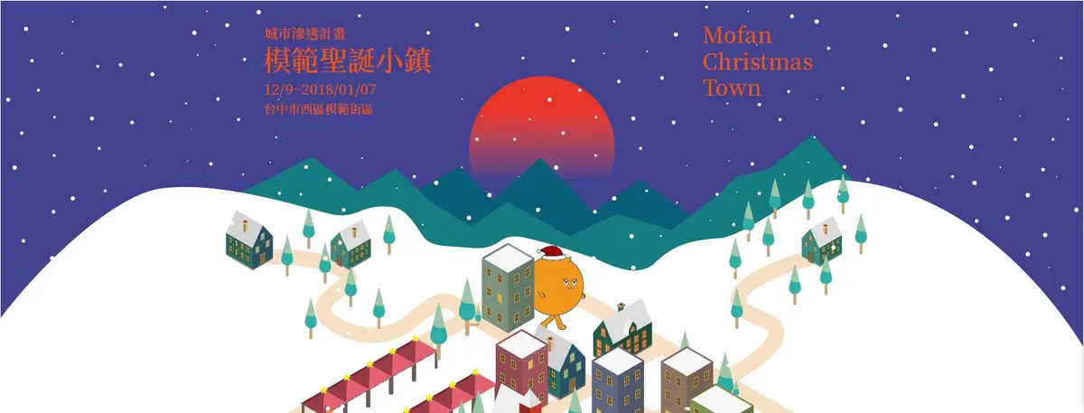 12月很忙！特搜北中南７場耶誕市集，好逛又好買！