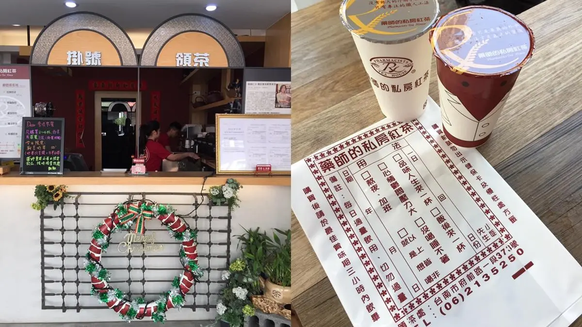 吃藥不苦還很High!鹽酥雞、茶飲、調酒藥舖主題店噱頭多 吃藥不苦還很High!鹽酥雞、茶飲、調酒藥舖主題店噱頭多