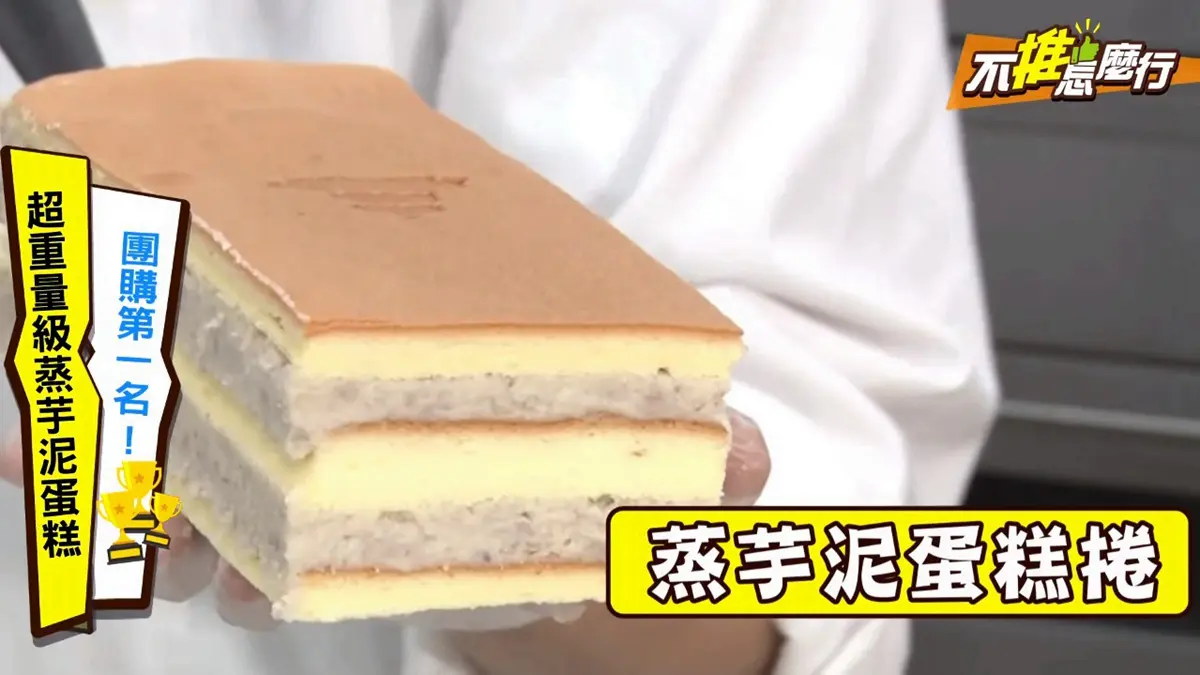 《不推怎麼行》師傅手滑嗎? 超有料蛋糕開趴首選 《不推怎麼行》師傅手滑嗎? 超有料蛋糕開趴首選