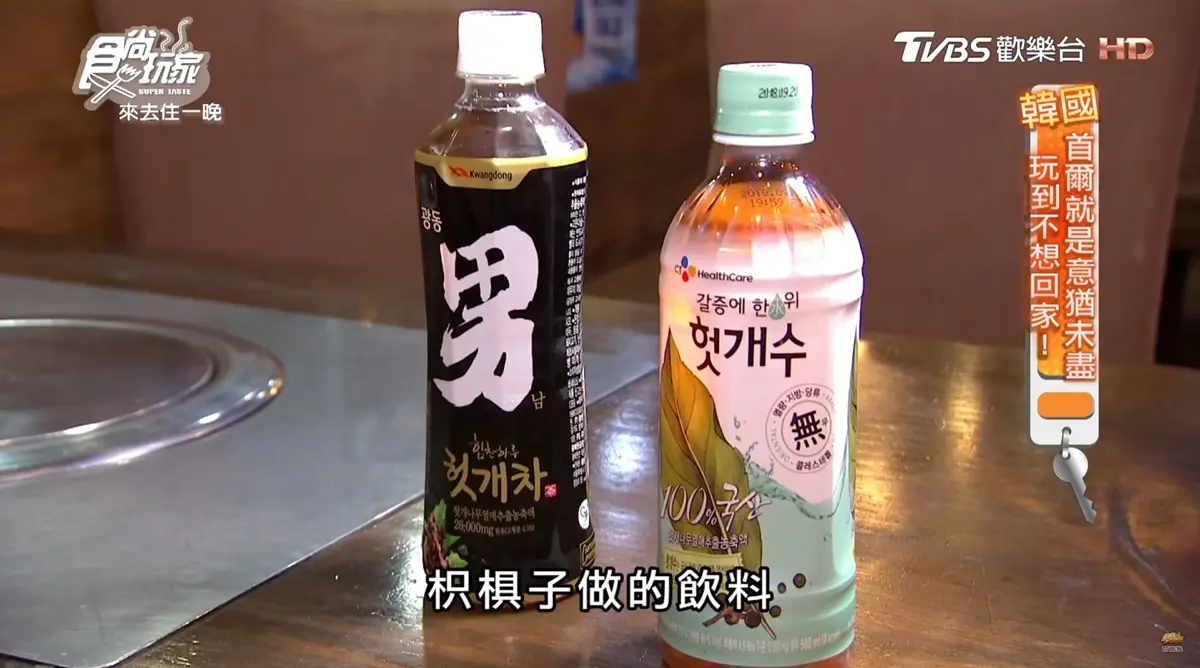 怕醉怕傷身,學韓國人喝酒前先吃這個 怕醉怕傷身,學韓國人喝酒前先吃這個