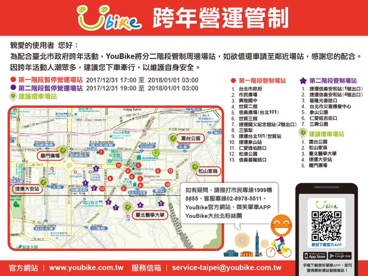 倒數完一秒到家!2018台北回家攻略看這邊 倒數完一秒到家!2018台北回家攻略看這邊