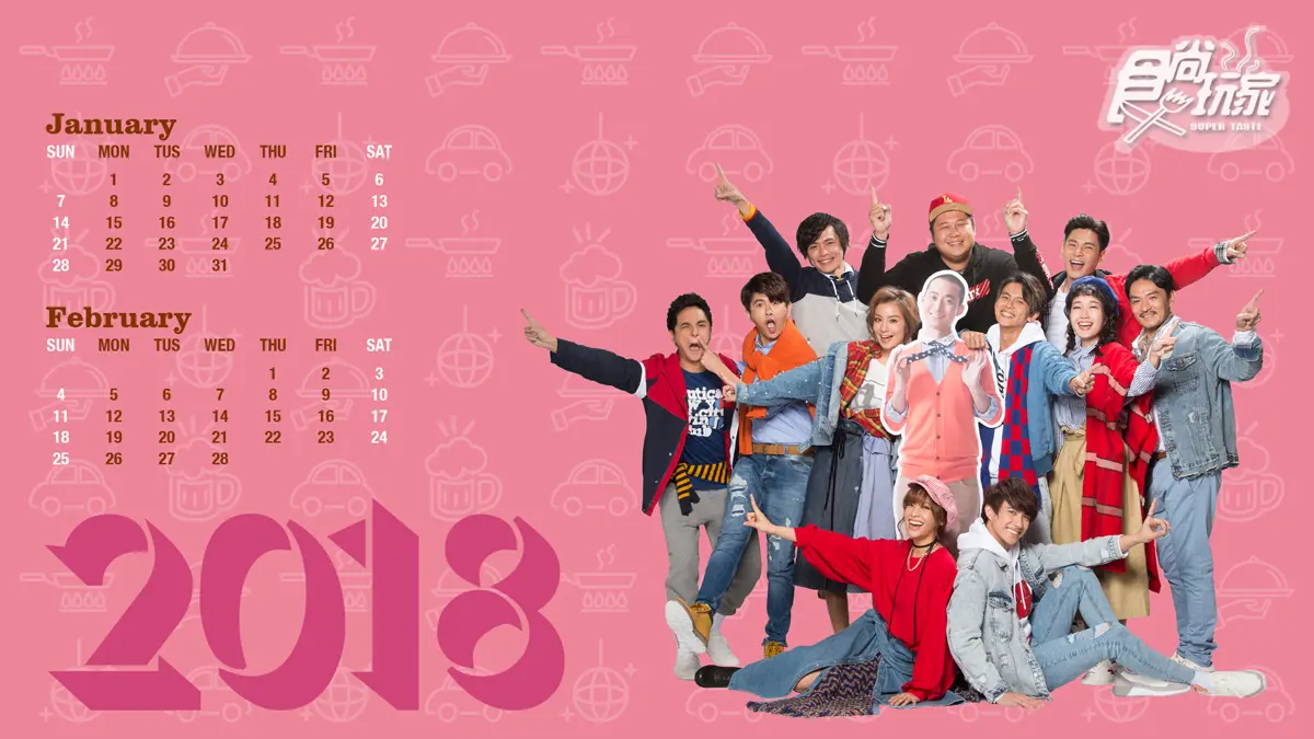 2018也要食尚玩家!主持群桌布限時下載FREE 2018也要食尚玩家!主持群桌布限時下載FREE