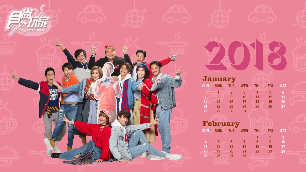 2018也要食尚玩家!主持群桌布限時下載FREE 2018也要食尚玩家!主持群桌布限時下載FREE