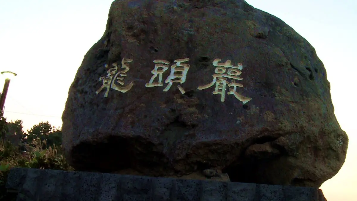 入侵海女的地盤!藏在巨岩後的海鮮盛會 入侵海女的地盤!藏在巨岩後的海鮮盛會
