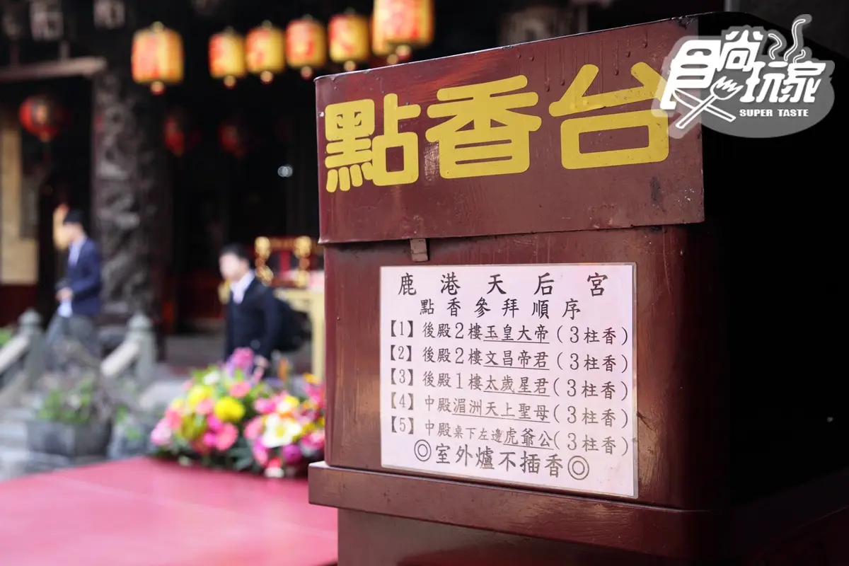 鹿港媽祖廟拜拜 大嗑7家老字號小吃