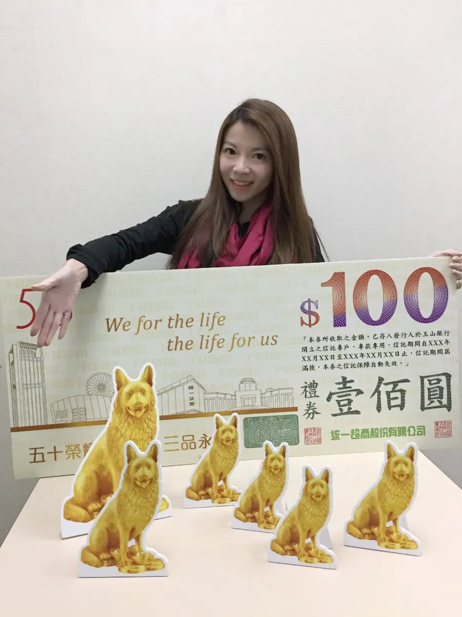 摃龜發票別太早丟！超商推抽百萬「黃金牧羊犬」及逾萬獎品