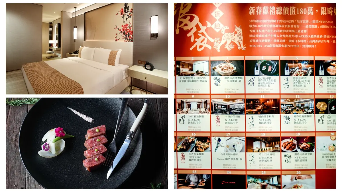 新春試手氣!2,000元福袋抽總統套房+雙人自助餐 新春試手氣!2,000元福袋抽總統套房+雙人自助餐
