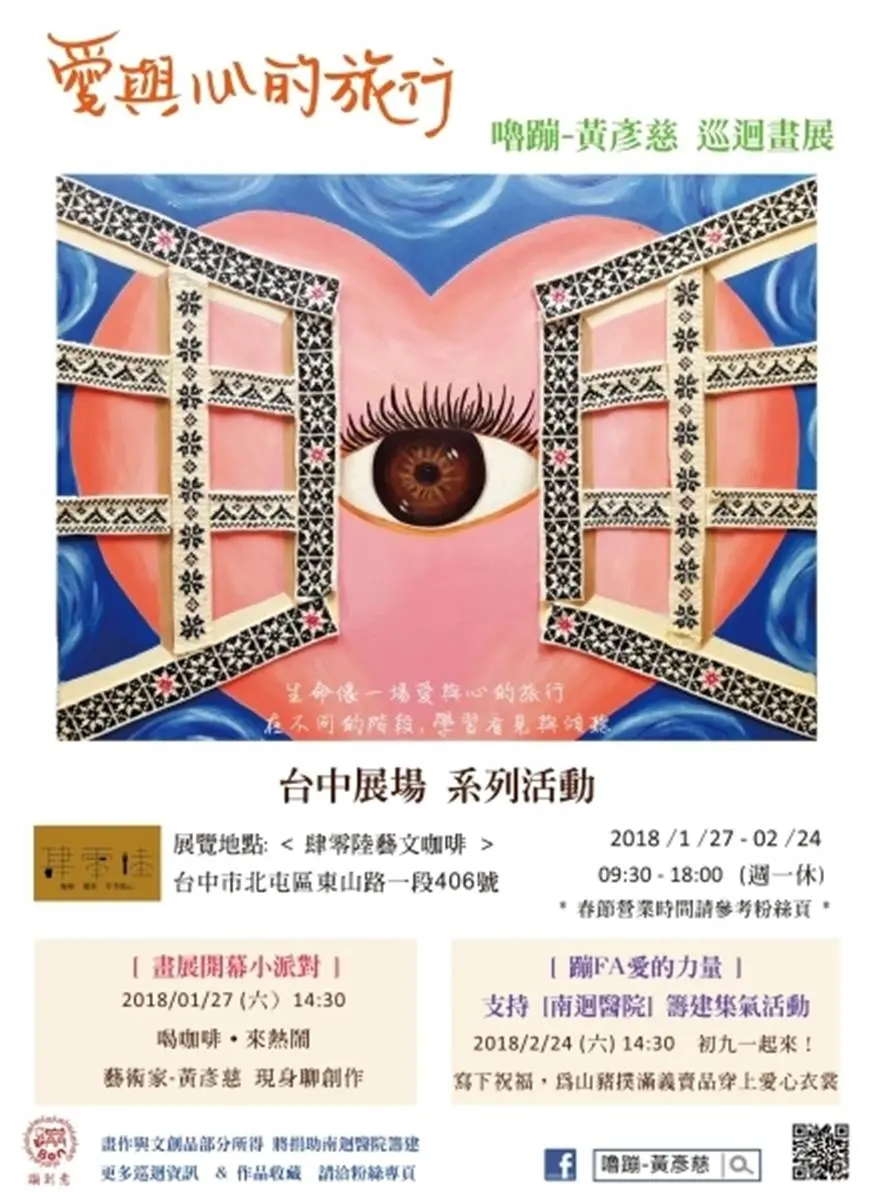 週末鬆一下 台北電玩展 藍色小精靈展 戶外用品二手市集