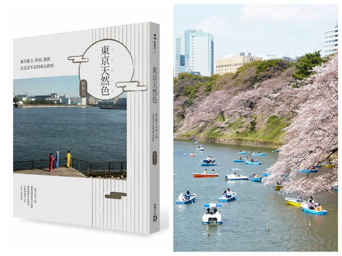 食尚選書/東京人該回家囉 讓你把東京玩得更透徹的7本書 食尚選書/東京人該回家囉 讓你把東京玩得更透徹的7本書