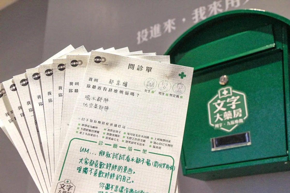 【新開店】公主病有藥醫!用文字治療現代人的文明病 【新開店】公主病有藥醫!用文字治療現代人的文明病