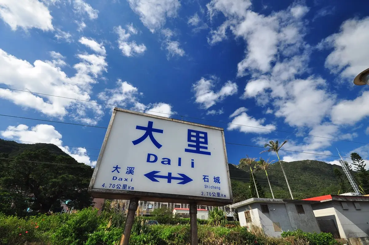 部落客帶路/許傑 4絕美車站蒐集台灣老時光 部落客帶路/許傑 4絕美車站蒐集台灣老時光