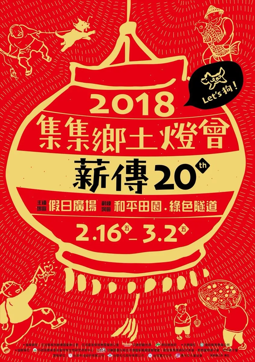 春節不塞車  3條鐵路支線輕鬆玩