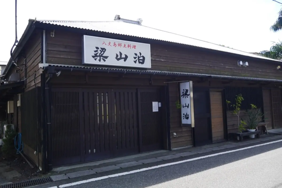 你不知道的東京!在八丈島、三宅島遇見南國的海與祕境奇景 你不知道的東京!在八丈島、三宅島遇見南國的海與祕境奇景