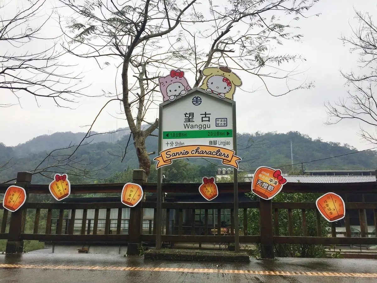 新玩法！到這9個平溪景點找三麗鷗明星合照