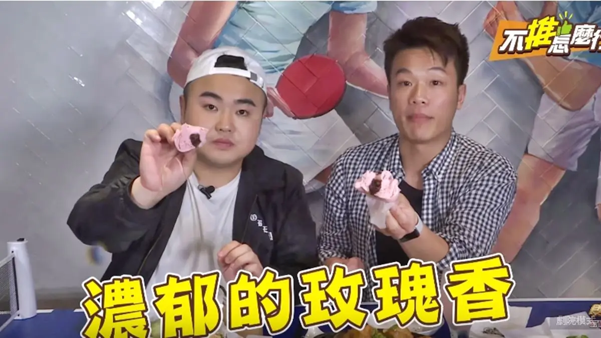 《不推怎麼行》夢幻港點新開幕 粉紅玫瑰饅頭真的很OVER
