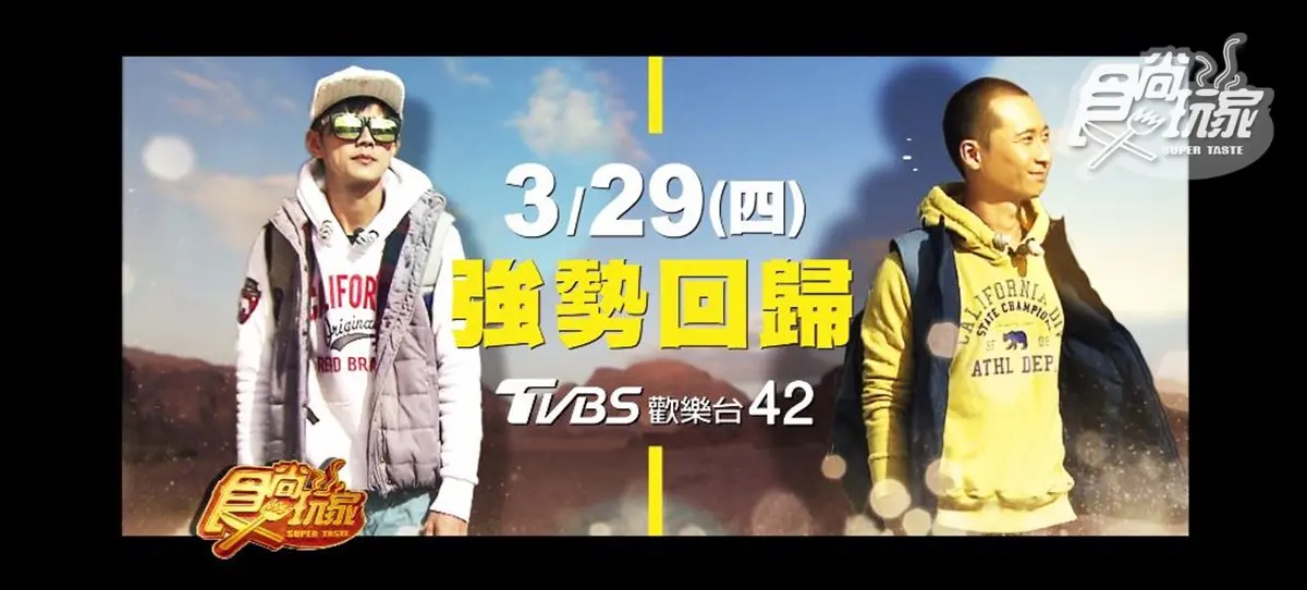 直擊!浩角翔起前往中東 大哥好期待開超跑飆車 直擊!浩角翔起前往中東 大哥好期待開超跑飆車