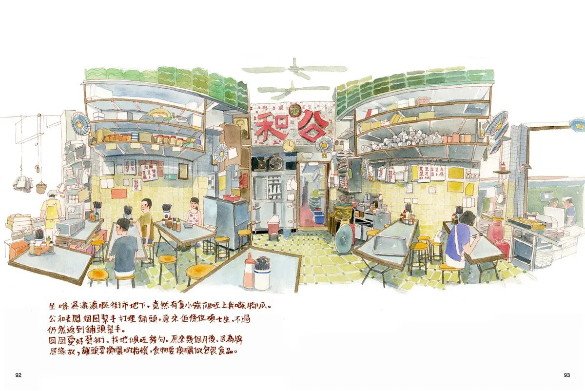 香港最好吃就在這3個地方! 插畫家飛天豬推薦人情味散步路線 香港最好吃就在這3個地方! 插畫家飛天豬推薦人情味散步路線
