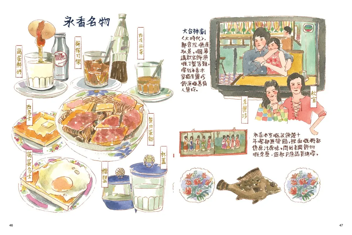 香港最好吃就在這3個地方! 插畫家飛天豬推薦人情味散步路線 香港最好吃就在這3個地方! 插畫家飛天豬推薦人情味散步路線