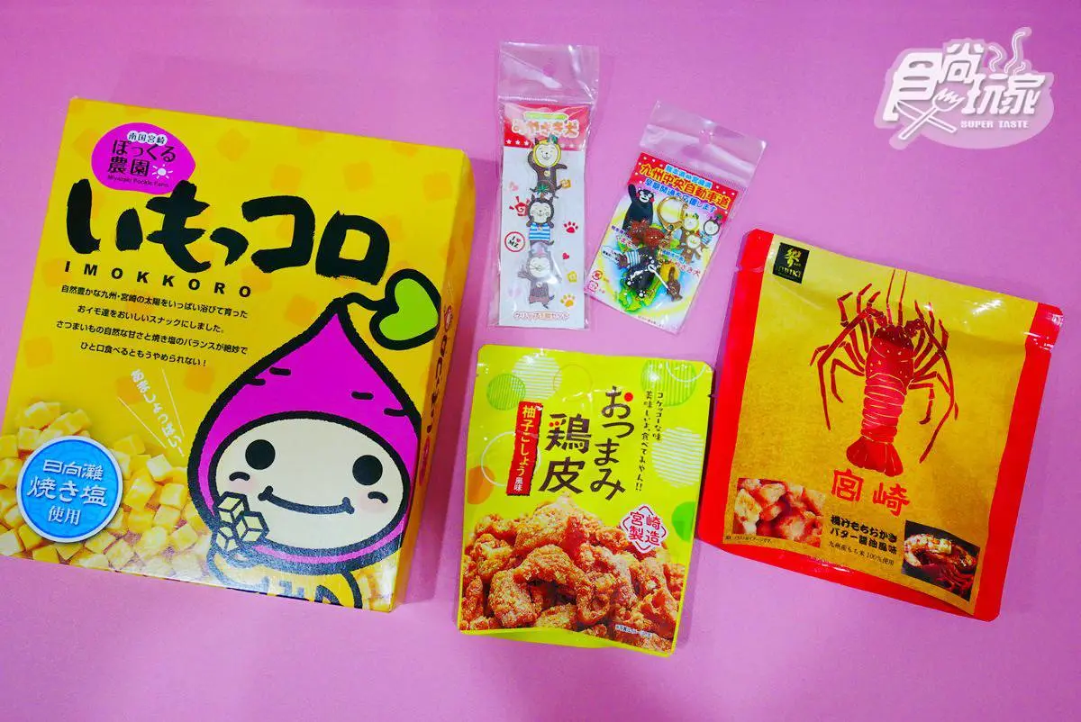 【食尚金好康】夢多送宮崎限定紀念品&零食 中獎公布! 【食尚金好康】夢多送宮崎限定紀念品&零食 中獎公布!
