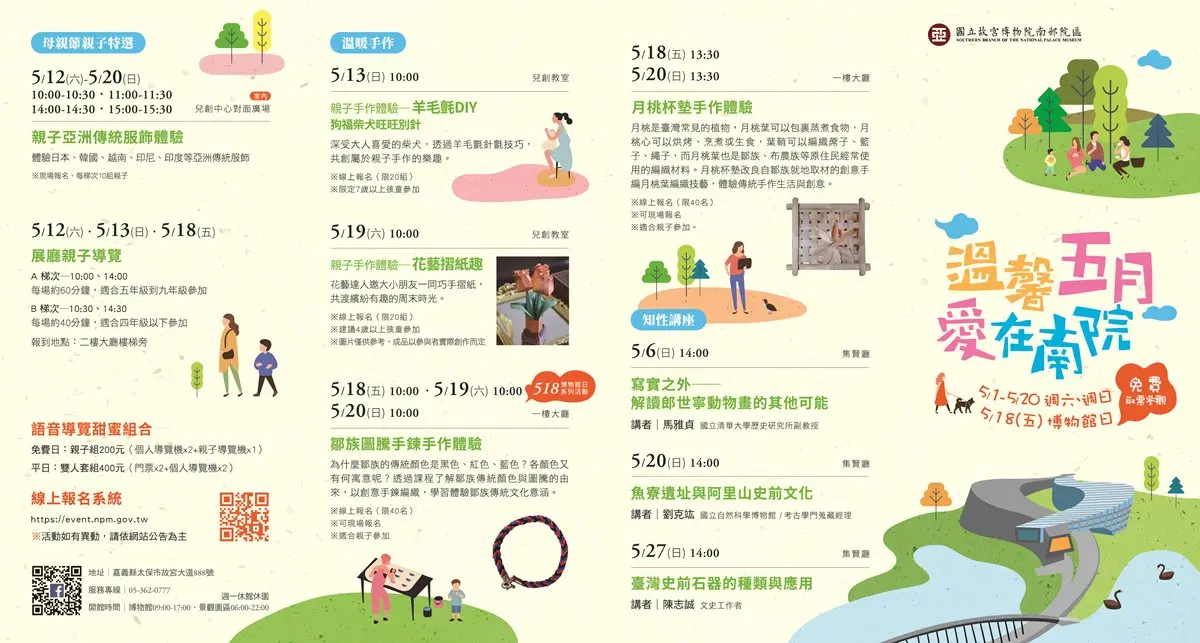 五月免門票+超多親子體驗  這地方原來可以這麼好玩