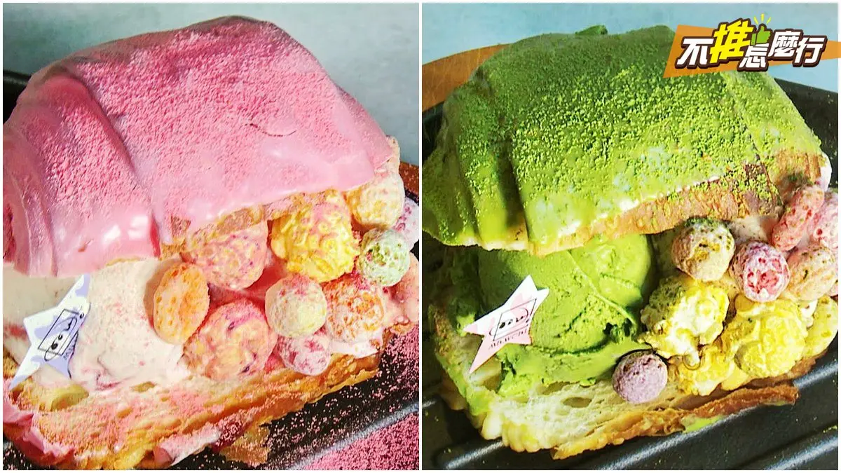 《不推怎麼行》美食最前線  錯過髒髒包你一定要跟上「冰冰包」風潮！