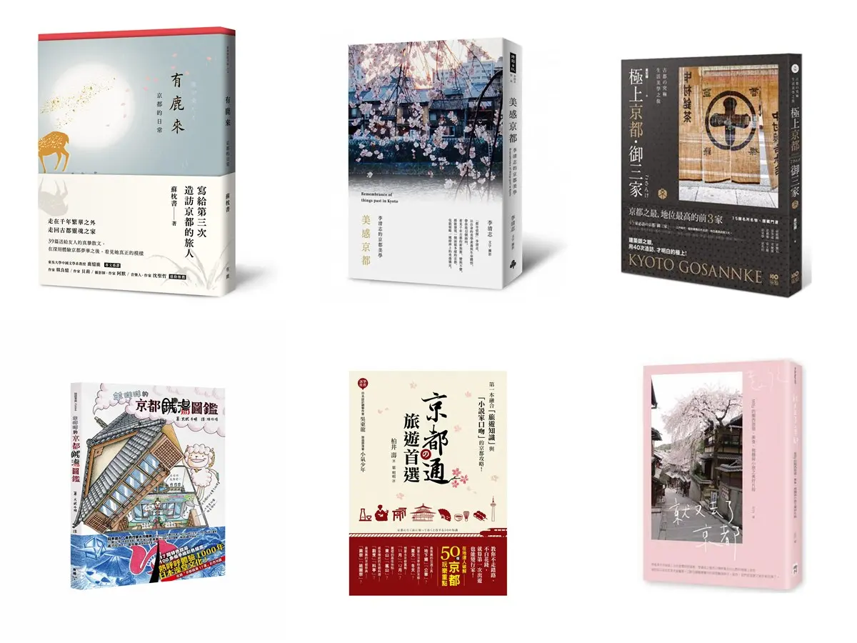 這幾天讓自己化身京都人吧!入住小巷老屋太有FU(附:6個內行人帶你玩京都) 這幾天讓自己化身京都人吧!入住小巷老屋太有FU(附:6個內行人帶你玩京都)