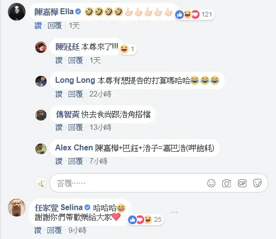 SHE壞掉了?!「食尚S.H.儀」來囉,本尊Ella、Selina都來按讚! SHE壞掉了?!「食尚S.H.儀」來囉,本尊Ella、Selina都來按讚!